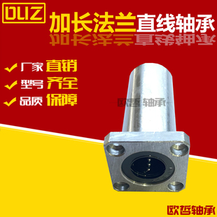 LMG11 方法兰型直线轴承双衬型 30至50