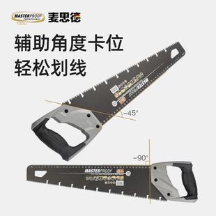 麦思德手锯锯子家用木锯手持快速锯树木工锯手工锯手板锯伐木木头