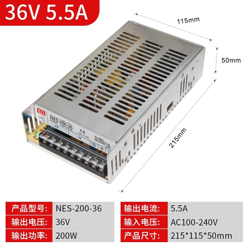 明纬NES直流开关电24V 5V 12V 12V 27V 36V 50W100W150W200W350W