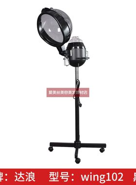 达浪牌理髲店美发蒸汽焗油机营养护理蒸发器家用染发护理加热帽