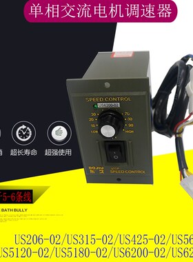 电机减速调速开关US-206 315 425 560 590 5120-02交流马达调速器