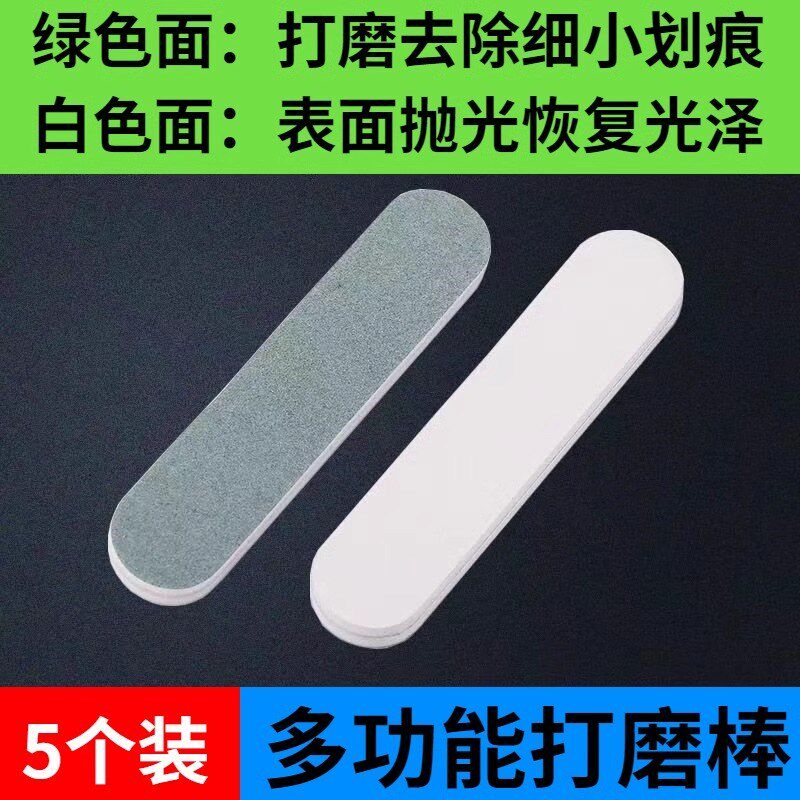首饰擦银棒抛光条k手表翻新氧化磨砂苹果手机边框划痕修复打磨神
