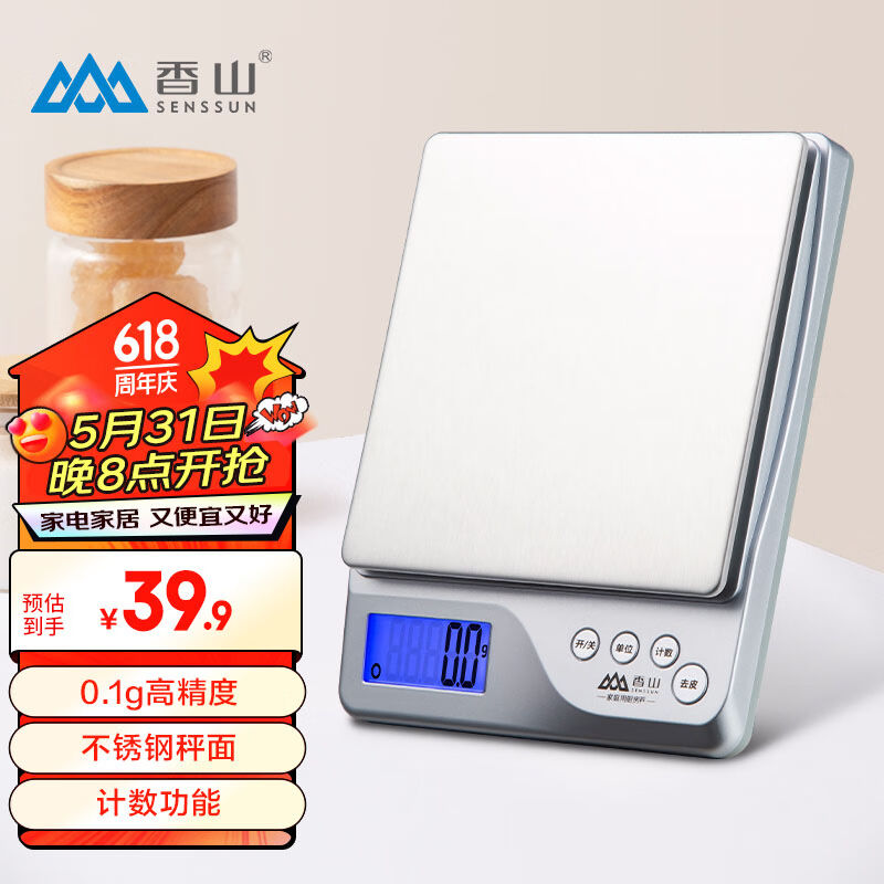 电子秤厨房秤克称食物烘焙秤称菜茶叶计件秤不锈钢0.1g高精度