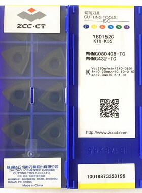 株洲外圆数控车刀片WNMG080408 080404 080412-TC YBD152铸铁专用