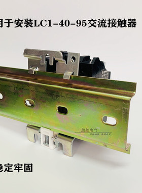 国标C45卡轨镀锌75MM宽导轨1.8厚安装CJX2-40接触器65A95托底空开