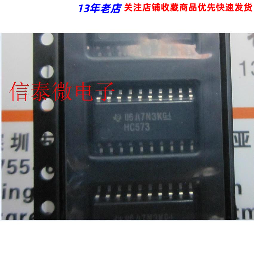 SN74HC573NSR HC573  SOP-20,5.2mm原装进口