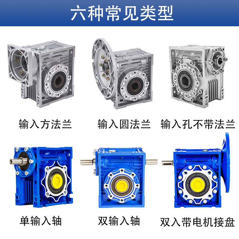 rv40小型减速机蜗轮蜗杆减速器步进伺服齿轮箱NMRV变速箱无级变速
