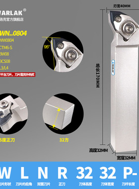 瓦洛克数控车床复合式B型外圆刀杆95度BWLNR2020K08桃形WNMG0804
