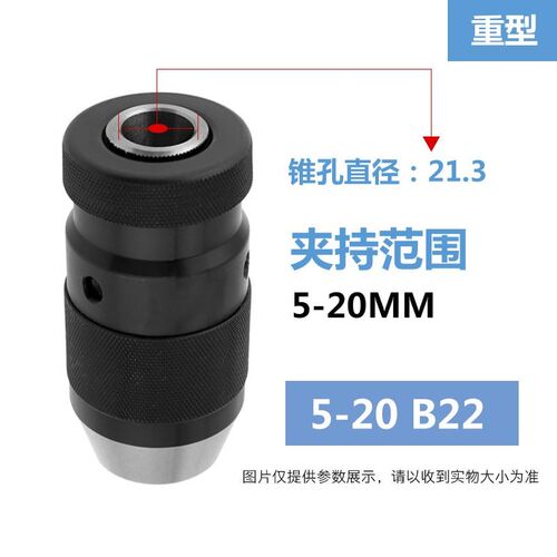 自紧式钻夹头 1-13B16 1-y16B18 铣床钻床自锁夹头轻重型 电钻用