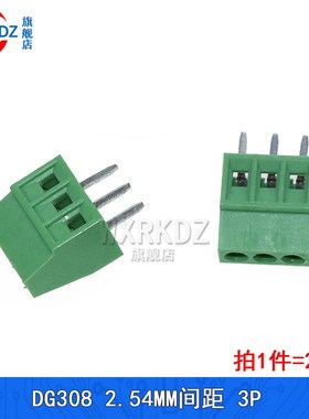 PCB接线端子DG308-2.54mm间距KF128螺钉式2P/3P/4P位绿色端子(2只
