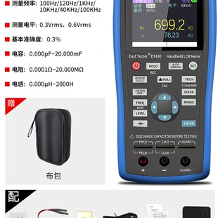 中创数字电桥测试仪高精度手持LCR电阻电容电感ET430 ET431 ET432
