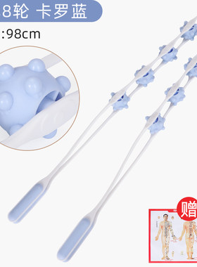 拉背条按摩器疏通经络颈椎肩椎滚珠手动不求人多功能滚轮拉背神器