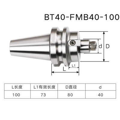 数控刀柄铣刀柄BT30/BT40/BT50铣床面铣刀盘FMB22/27/32/40/60