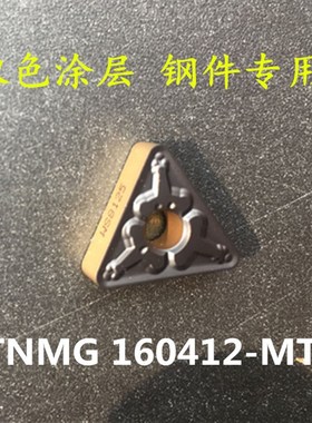 正品株洲顽石数控刀片双色WNMG080408 MT VN MT WS8125锻打45钢A3