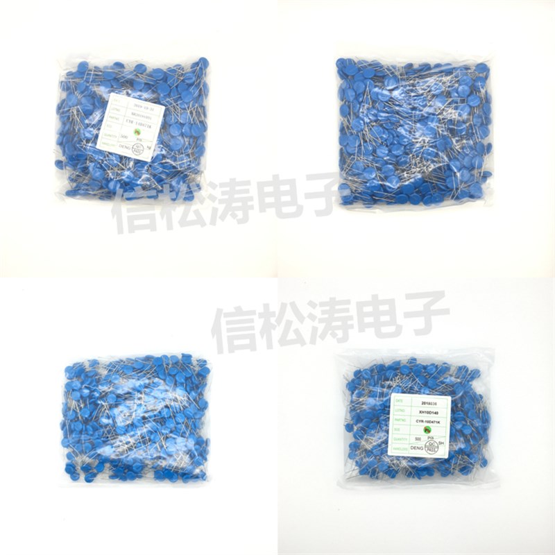 (500只)直插压敏电阻 14D511K 电压510V 直径14mm 全新原装