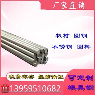 20cr2ni4A圆钢 1.5752 18crnimo7-6 30crnimo8 17crnimo6圆棒板材