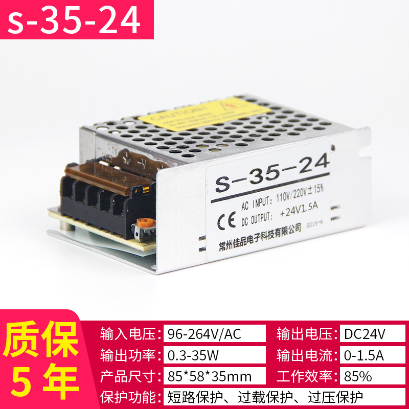 220v转24V开关电源工控电机专用24V1A25W2A50w5A150w直流DC24稳压