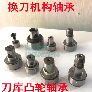 原装刀库凸轮轴承凸轮箱轴承加工中心刀库轴承德士凸轮箱轴承