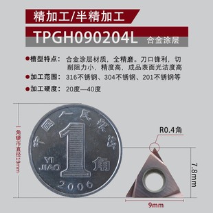 数控精镗刀片TPGT080204L三角形内孔镗孔刀粒TPGH110304L/090204L