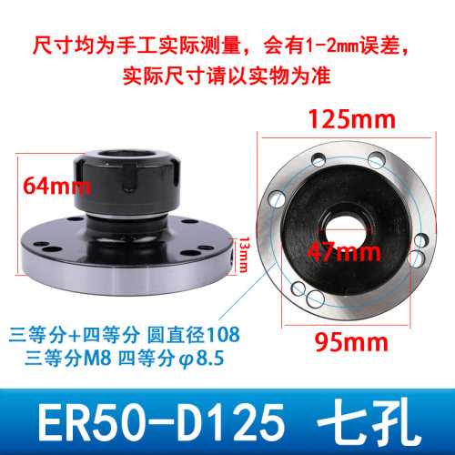 ER卡盘 ER25/32/40筒夹法兰盘铣夹头座80 100 125三孔七孔夹头座