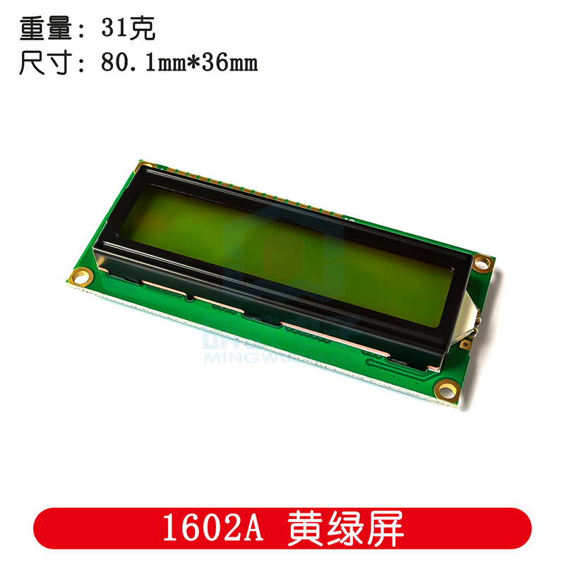 绿色 1602A 绿屏LCD液晶屏 绿色 5V 白字体 带背光LCD1602