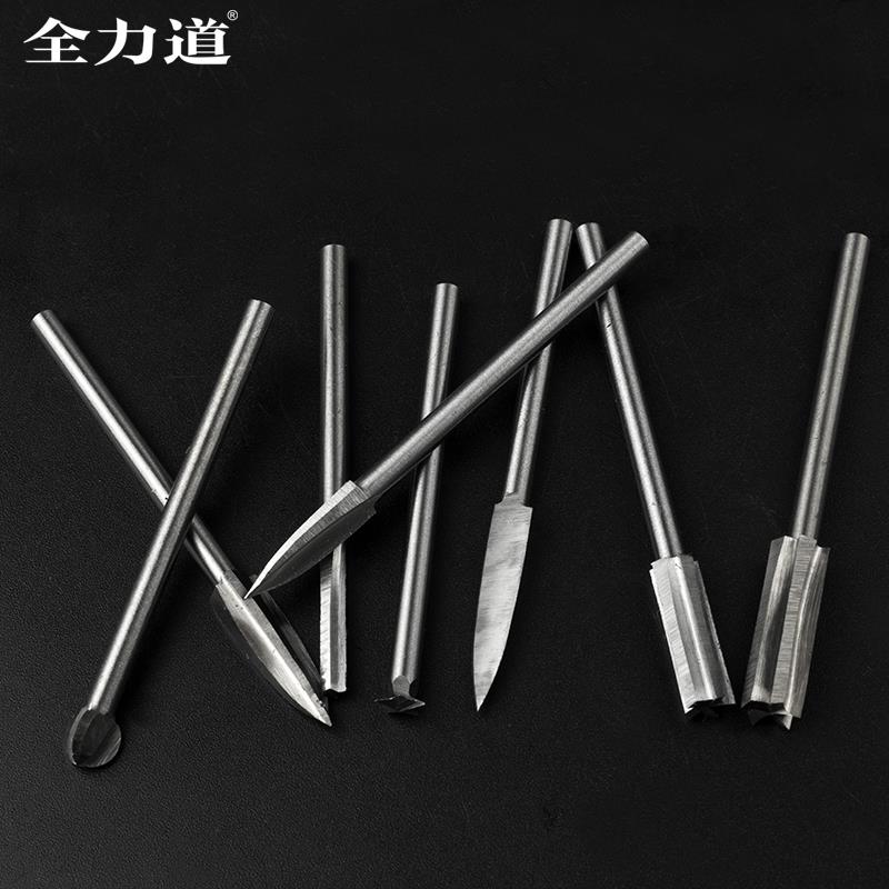 全力道3.0木工雕刻刀核雕铣刀台磨雕刻机工具电动根雕打磨去皮刀