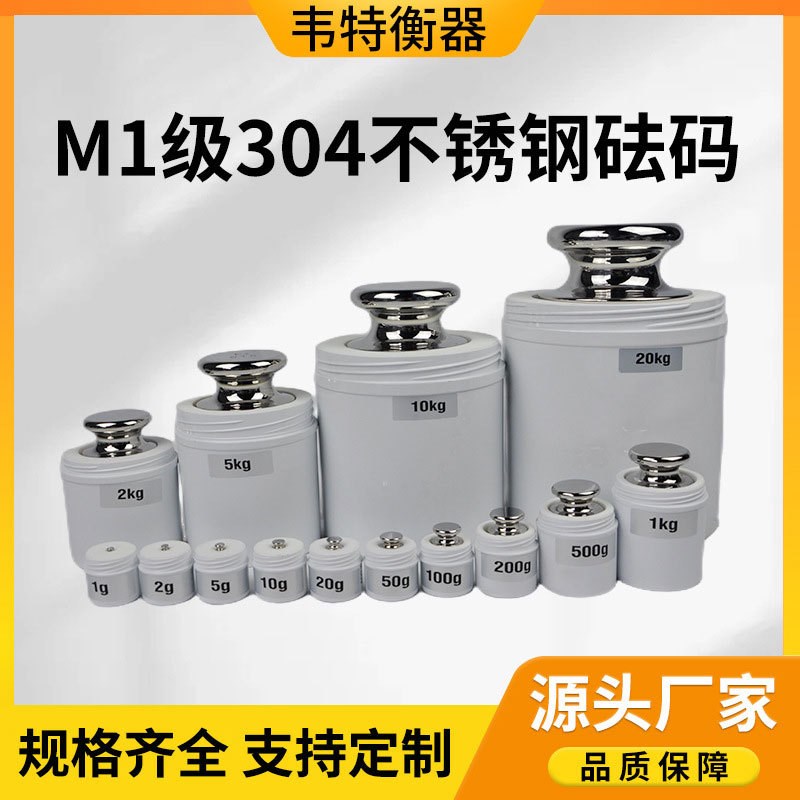 5kg现货m1级不锈钢标准砝码配铝盒台秤校准10公斤圆柱形砝码