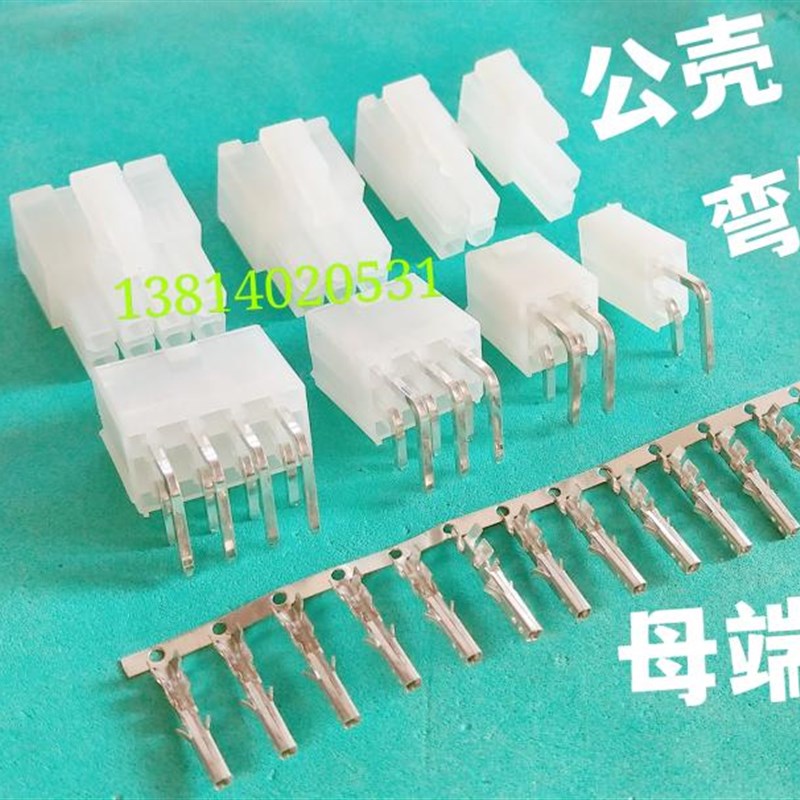 5557连接器 MX4.2mm接插件 5557/5559/5569 公母对接 2P-24P