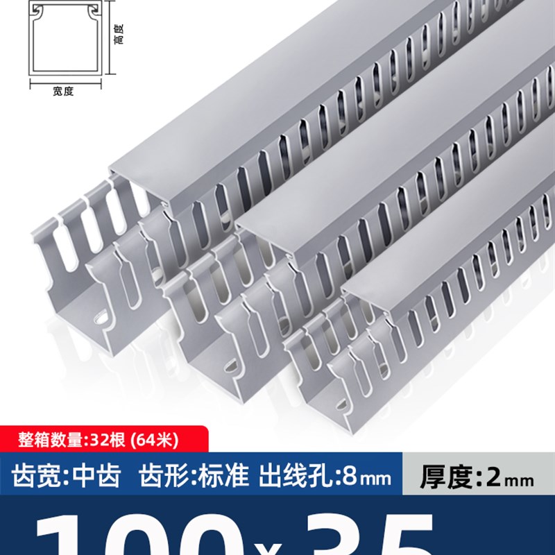 PVC线槽工业理线槽阻燃机柜行线槽配电柜电箱布线电气箱控制柜