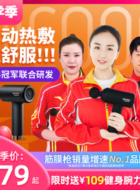 picooc有品热敷筋膜枪迷你专业级肌膜枪按摩枪按摩器多功能颈膜枪
