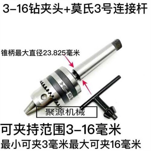钻夹头自紧自e锁莫氏12345号锥柄钻床铣床台钻夹持1-13 1-16 5-20