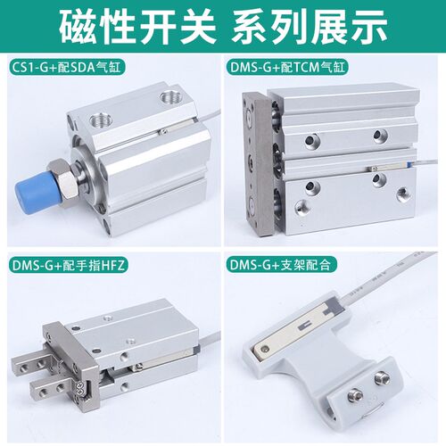 顶源传感气缸磁性感应开关CS1-F/U/J/S/G/M D-A93/C73/Z73/A73