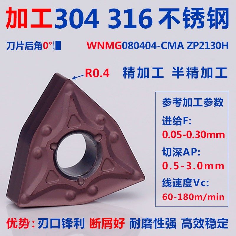 数控刀片车刀片桃心 加工不锈钢 钢件 wnmg080404桃形外圆车刀片,搬运/仓储/物流设备,机械式停车设备（立体停车库）,淘宝优惠券,粉丝福利购,淘宝优惠卷