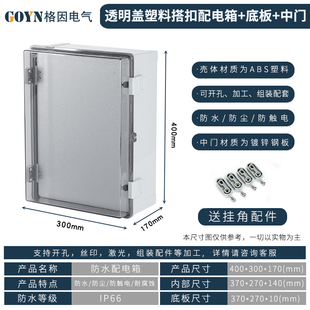 ABS塑料透明卡扣工程室外户外防水配电箱监控合页接线盒控制电箱