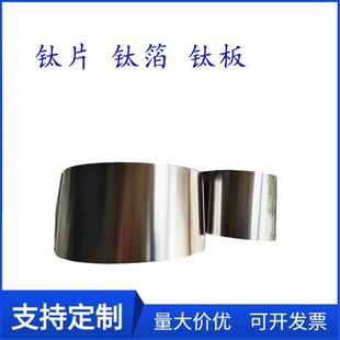 钛合金板TC4板材钛片TA2纯钛板薄板高品质TA1钛板薄板钛箔钛块