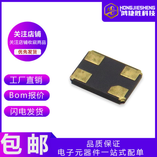 YXC扬兴 3225无源晶振8M 12MHz 16 20M 24 25M 26M 27M 30M 32MHz