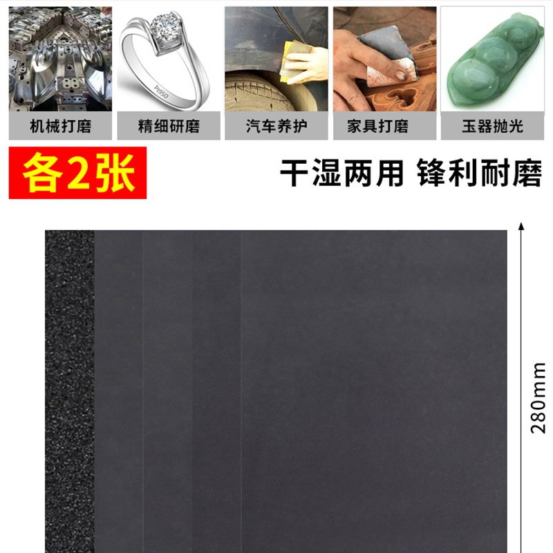 打磨抛光超细干磨h砂纸2000/5000/7000目水砂纸沙纸木头墙面工具