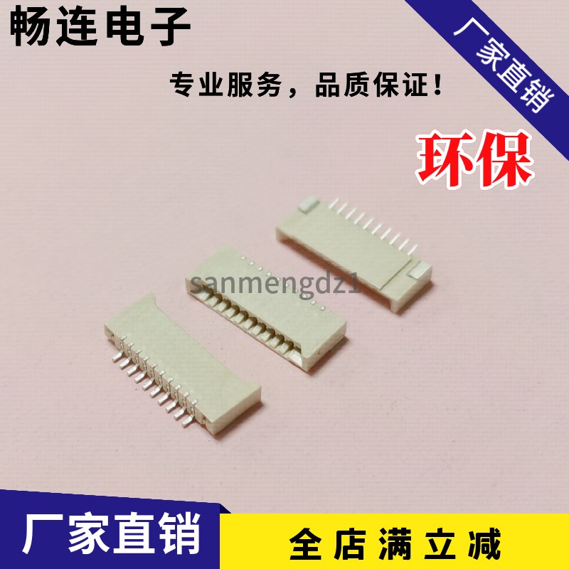 FPC/FFC1.0MM卧贴无锁上下双面接触超薄E型4P/5/6P/7/8/10/-32PIN