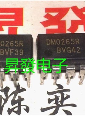 昇發电子 液晶电源芯片 DM0265R 直插DIP