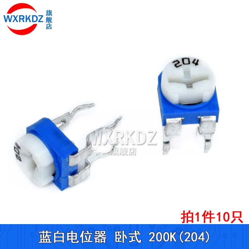 蓝白可调电阻卧式可变电位器 50K 100K 200K 500K 欧 503 504 104