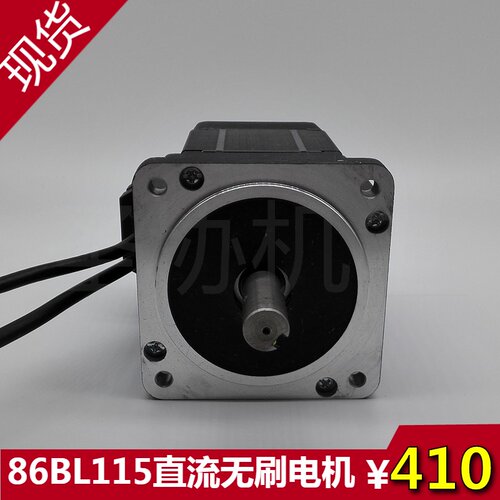 供应厂家直流无刷电机S86BL115-430 656W 48V或310V马达现货热卖