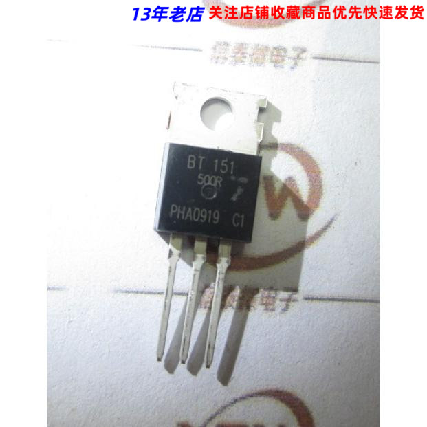 BT151-500R 可控硅,TO-220直插,