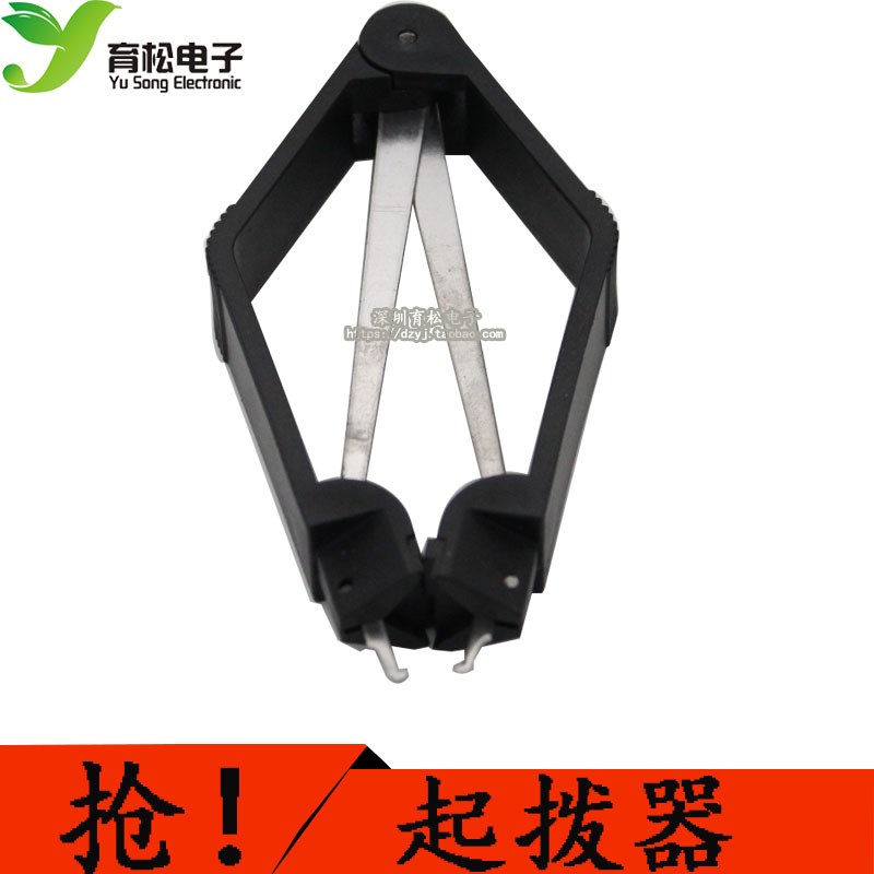 IC起拔器 专用芯片起拨器 PLCC起拨器 TY-610拆焊台芯片专用