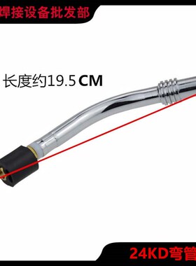 二氧化碳欧式24KD气保焊枪紫铜保护套导电嘴连接杆分流器弯管焊嘴