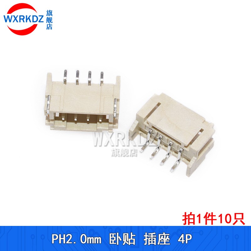 PH2.0卧式贴片插针座2.0mm间距SMT连接器2p 3 4 5 6 7 8 10P(10只