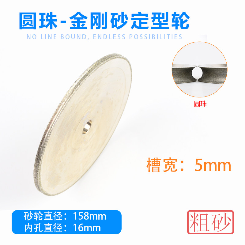 圆珠定型轮金刚石玉石珠子翡翠佛珠打磨加工佛珠机磨盘定型机砂轮,工业油品/胶粘/化学/实验室用品,实验室漏斗,淘宝优惠券,粉丝福利购,淘宝优惠卷