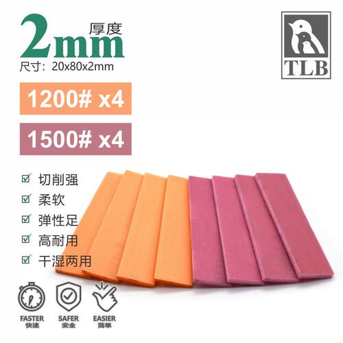 2023TLB砂纸粗目细目极细目打磨海绵砂纸套装纱布 2/3/5mm