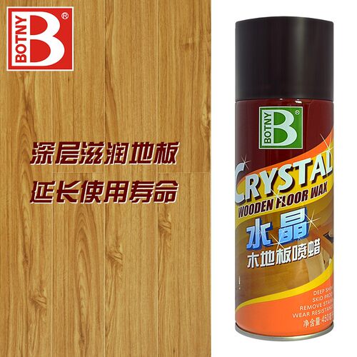 保赐利 水晶木地板喷蜡 木质地板抛光蜡修复细划痕清洁地板蜡