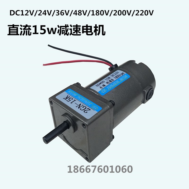 永磁直流减速电机有刷直流调速马达15W350W400W500WDC12v24v220v