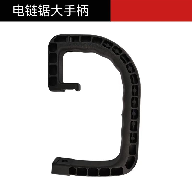 角磨机改装电链锯配件大全家用电锯手柄挡板铝块保护壳通用型零件图片